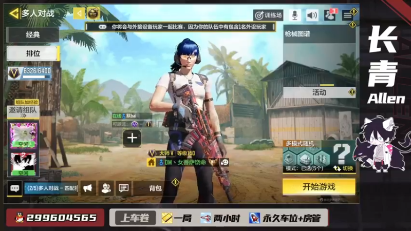 【2021-10-03 09点场】长青Allen：鲨鱼杯决赛：祖国母亲节日快乐~！