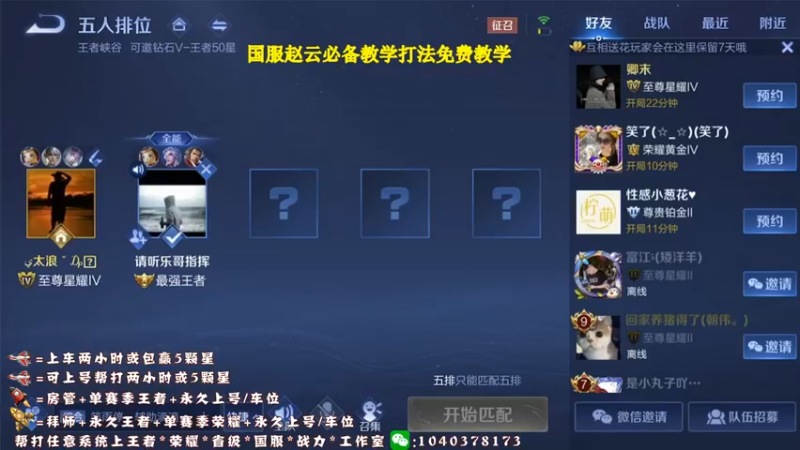【2021-10-03 13点场】天涯yy丶：真*三国服赵云  进来学操作