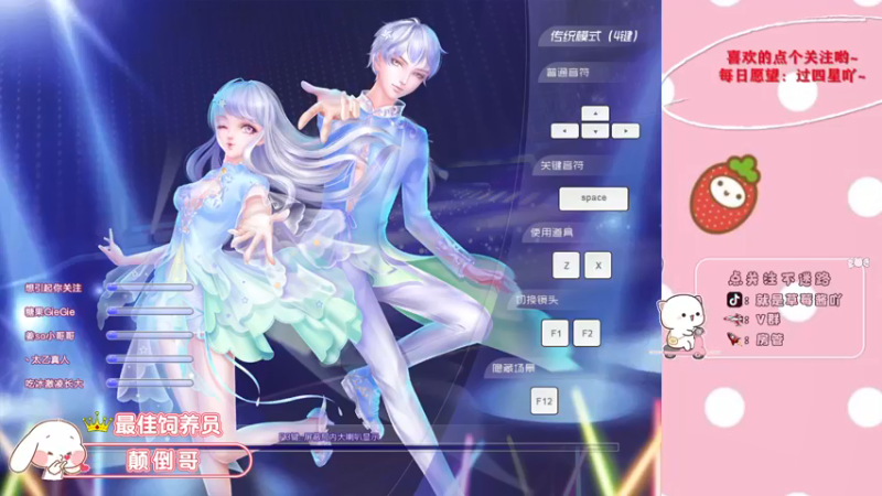 【2021-10-03 01点场】就是草莓酱吖：平平无奇草莓酱~