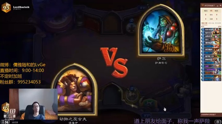 驴鸽LvGe：满血连胜，自信既颠峰
