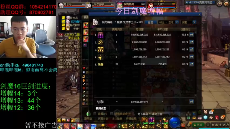 【2021-10-03 13点场】DNF似雨幽离：国庆有空就播！