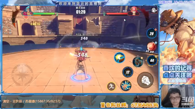 【2021-10-02 19点场】蓝云ya：路飞，二挡的那种！