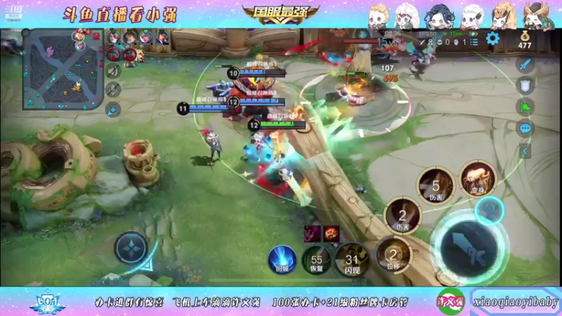 【2021-10-02 23点场】BOA小强：全能国服 带飞全场