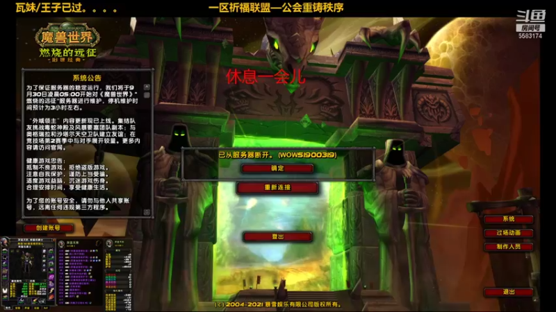 【2021-09-29 18点场】pigofu119：一区祈福联盟：双王已过！！~
