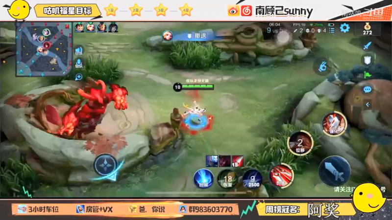 阿珂蹲草杀射手。