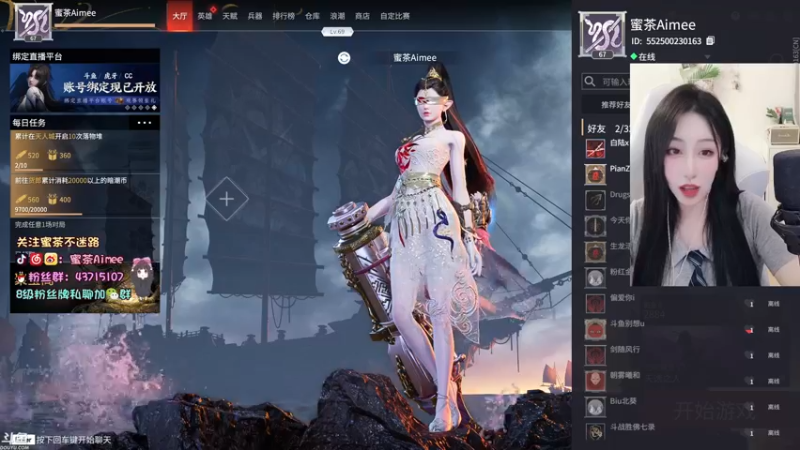 【2021-10-03 15点场】蜜茶Aimee：国庆快乐呀xdm 224234