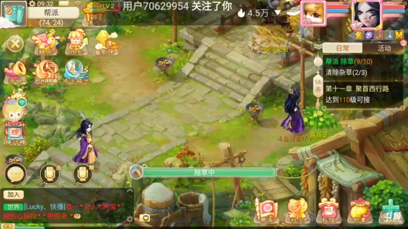 【2021-10-03 09点场】瑾萱吖丫：大话西游手游新服六六大顺