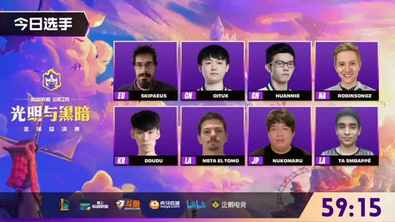 【2021-10-03 16点场】lol云顶之弈赛事：光明与黑暗总决赛小组赛B组