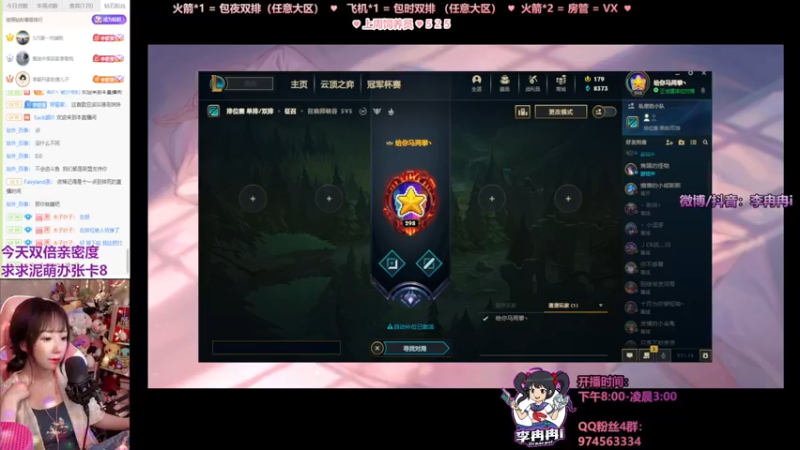 【2021-10-02 04点场】李冉冉i：峡谷最强电刑烬，双倍亲密度~