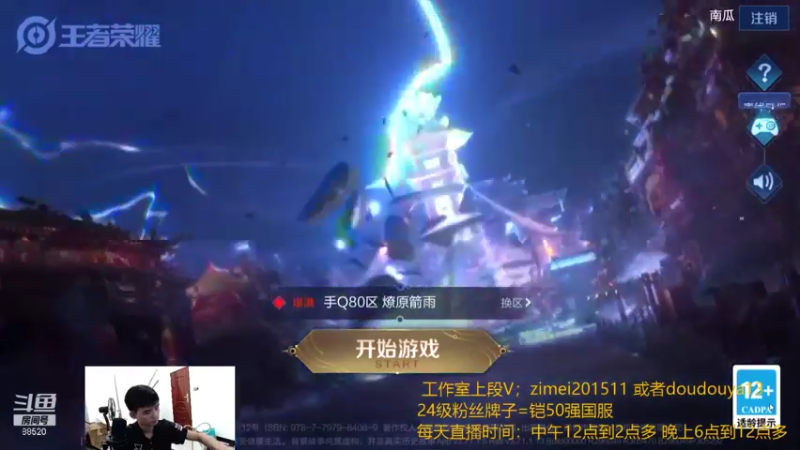 【2021-10-03 17点场】爱鱼丶南瓜：自己号打国服露露 上百段