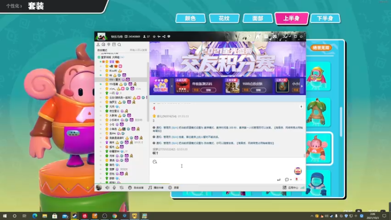 【2021-10-03 02点场】星星弟弟ovo：家里国庆聚餐 迟一点播 今晚星语星愿