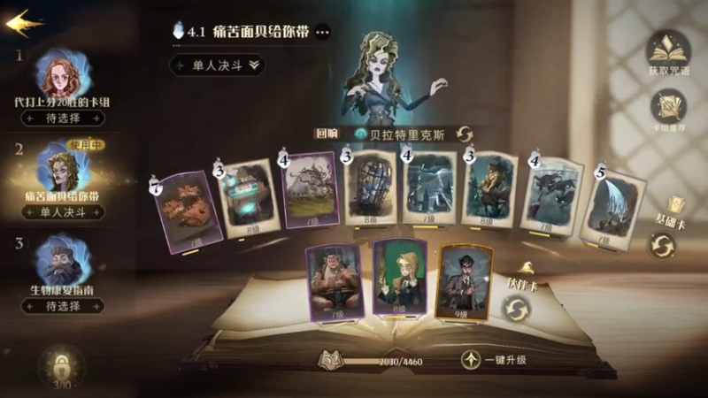 【2021-10-03 15点场】主播温州炮哥：哈利波特玩一玩