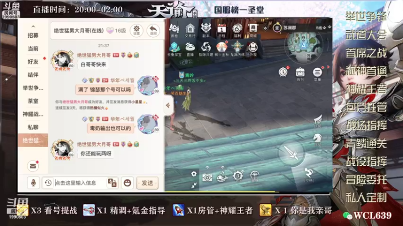 【2021-10-02 21点场】阿龙不扶树：首席神耀冲榜弑神首通