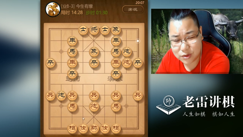 【中国象棋】雷疯小叔的精彩时刻 20211003 06点场