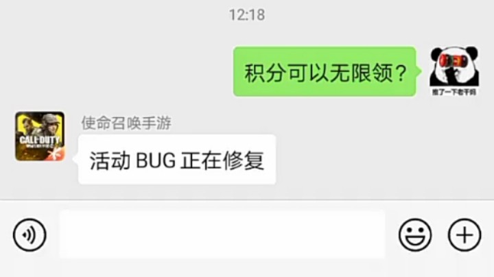 使命召唤手游版本福利活动签到做任务领积分兑换奖品活动bug