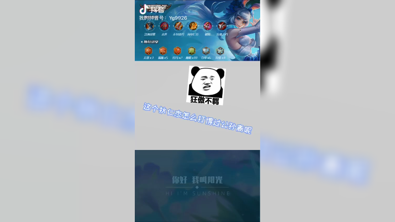 阳光阿离发布了一个斗鱼视频2021-10-03