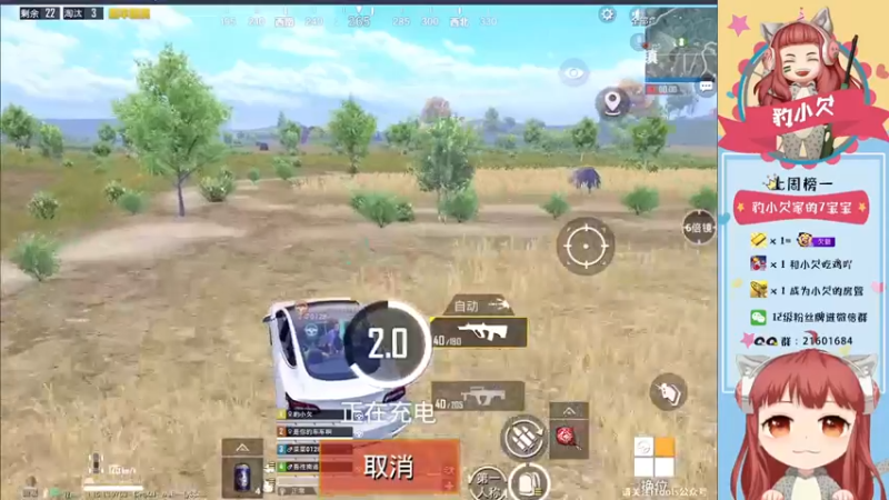 【2021-10-03 20点场】豹小欠：⚡和平全女子战神队伍⚡