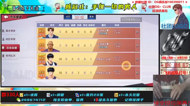 【2021-10-03 01点场】陈冠北c：【OG冠北】又是疯狂选牧得一天！