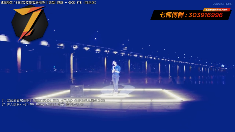 我在斗鱼看7师傅直播一起看