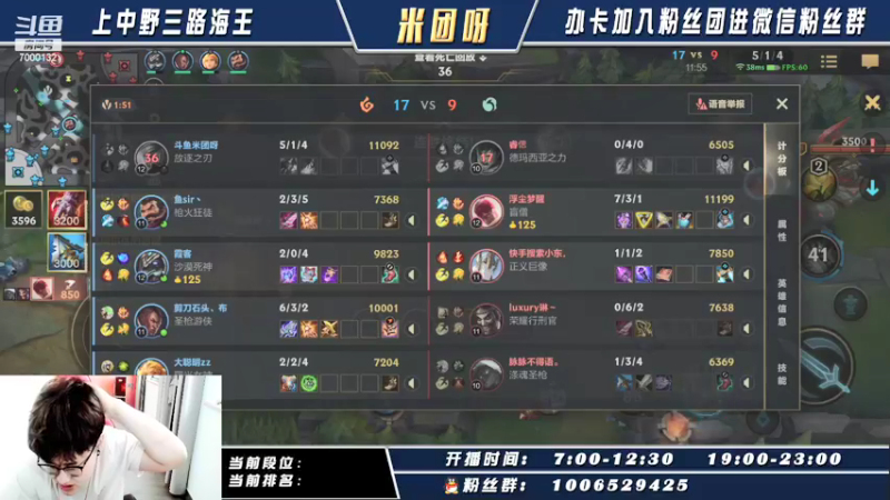 【2021-09-25 16点场】米团呀：苦练联盟五姐妹专场