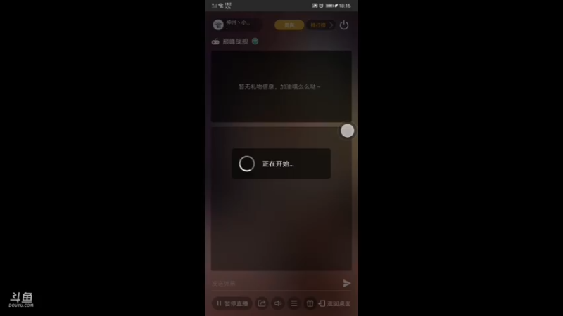 【2021-10-03 18点场】神州丶小狮子：用户23611316的直播间