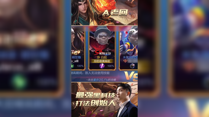 无解不死流到底有多能抗，无能能击杀我一次