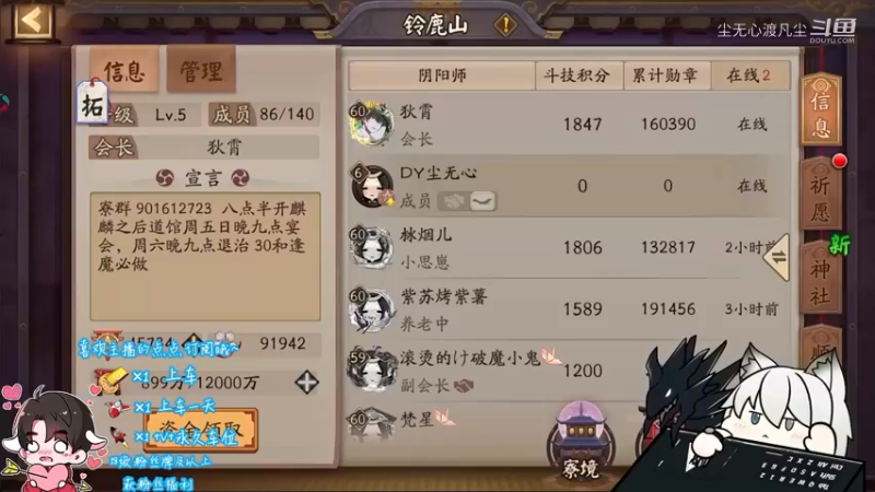 尘无心的阴阳师新手篇 (42)