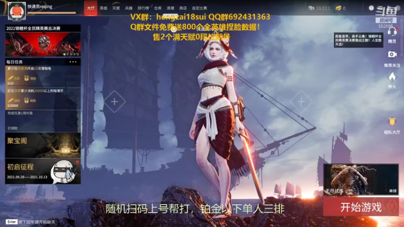 【2021-10-03 20点场】芒果Ace：【果子】今晚带妹砸