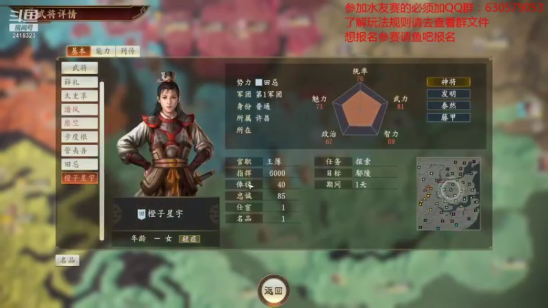 【2021-09-30 21点场】兰色星空123：三国志14水友赛第六赛季第五场