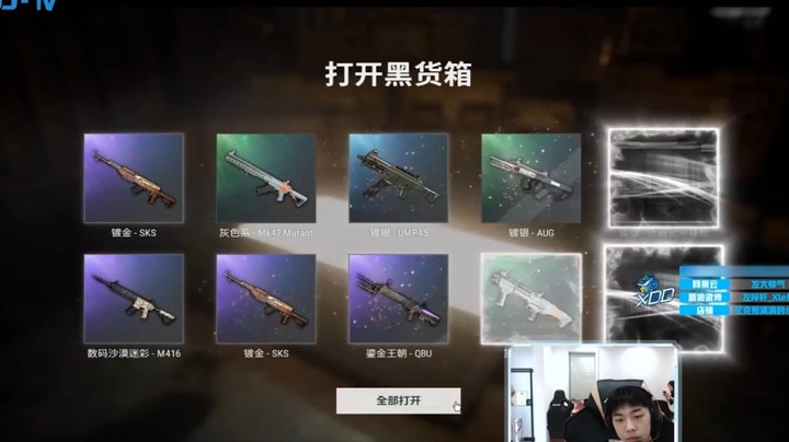 ：XDD直播4000元开箱子，只为买个皮肤，蓝洞比TX还坑钱，啥都没有！