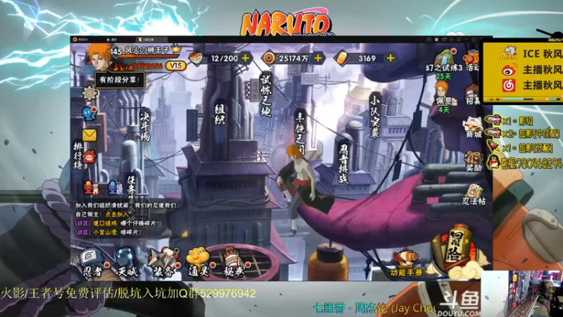 【2021-10-03 18点场】ice秋风：秋风：幻神教学天道超S忍登场！ 6866