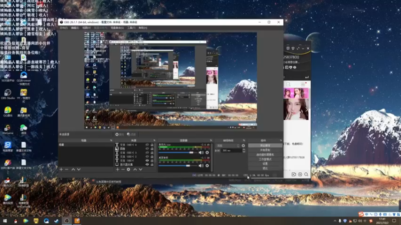 【2021-10-02 17点场】老薇恩恩：薇恩：国庆快乐！