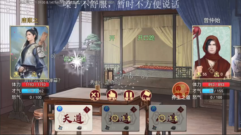 【2021-10-03 15点场】AA丶中中：一起来橙光游戏！