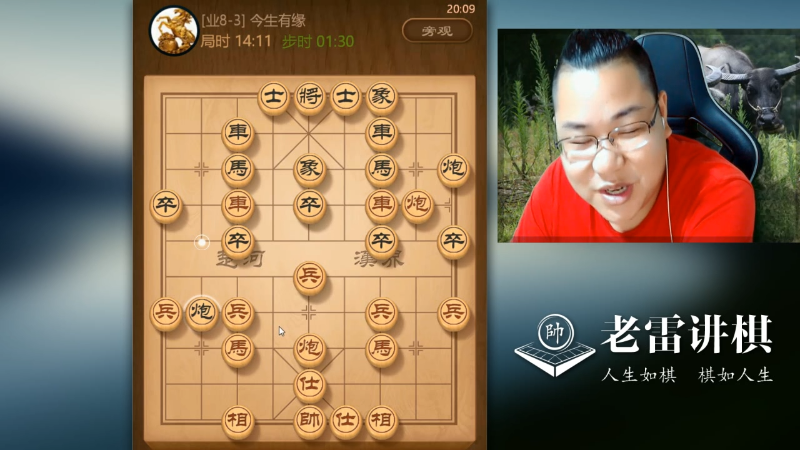 【中国象棋】雷疯小叔的精彩时刻 20211003 06点场