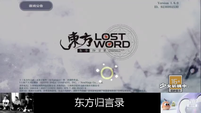 【2021-10-03 17点场】静静不吃饭：东方归言录-静静不吃饭