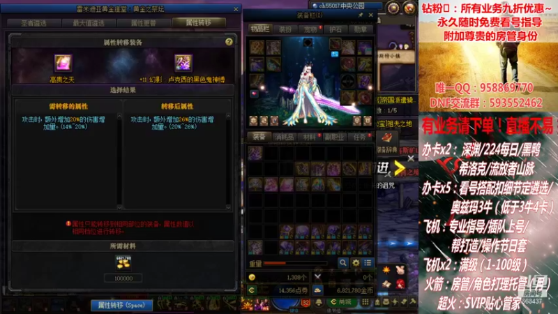 【2021-10-02 03点场】DNF丶心软：在线看号遴选！回归指导！副本团本！