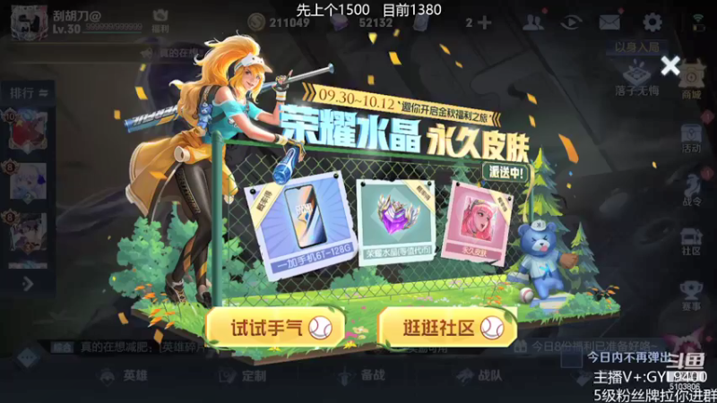 【2021-10-03 08点场】皇玺丶Fly高一刀：高一刀： 今天状态好