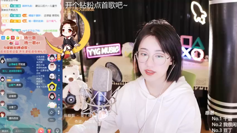 【2021-10-02 23点场】杨一歌：杨一歌：我唱的太好你别皱眉11258