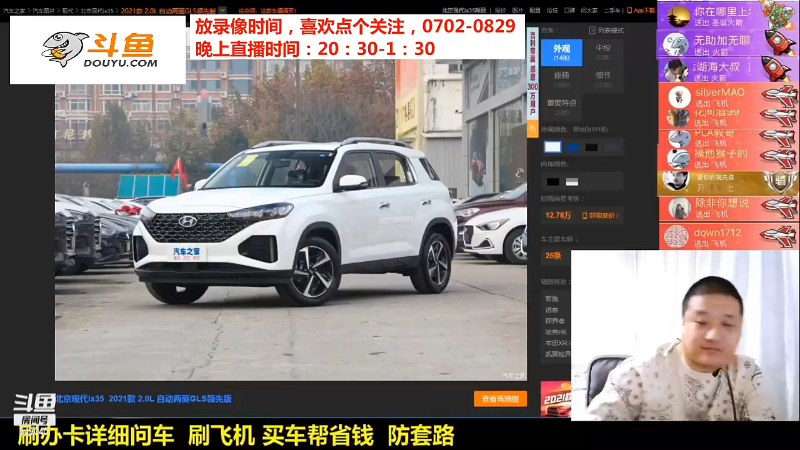 【汽车】九江008的精彩时刻 20211003 13点场
