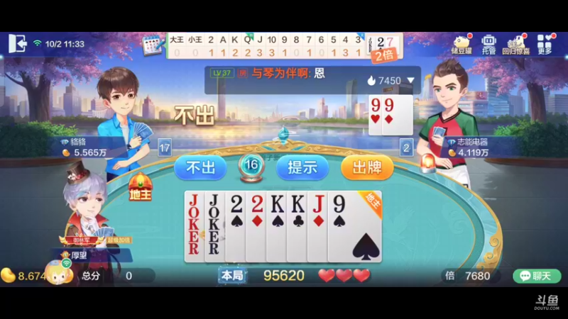 【2021-10-02 11点场】1671701丶斗神主播187：【斗神主播第一人】S17安卓苹果都可以