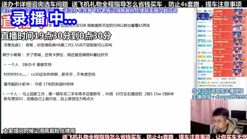 【2021-10-02 23点场】蒙奇你你你：斗鱼最专业车评主播 在线直播