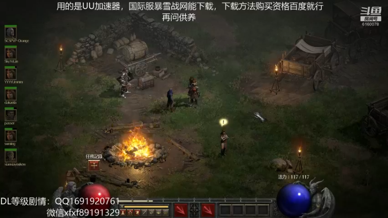 【2021-10-02 23点场】正火龙哥：暗黑2重置版：国庆快乐啊