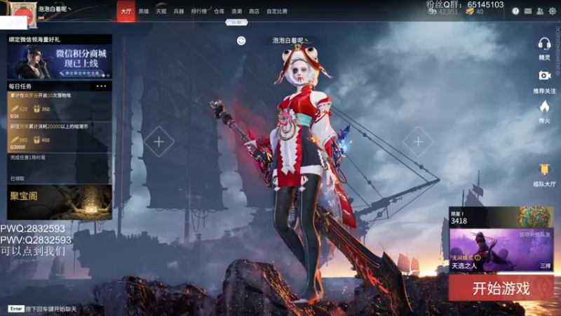 【2021-10-03 15点场】Jing靖哥哥：不剔光头你还玩和尚？