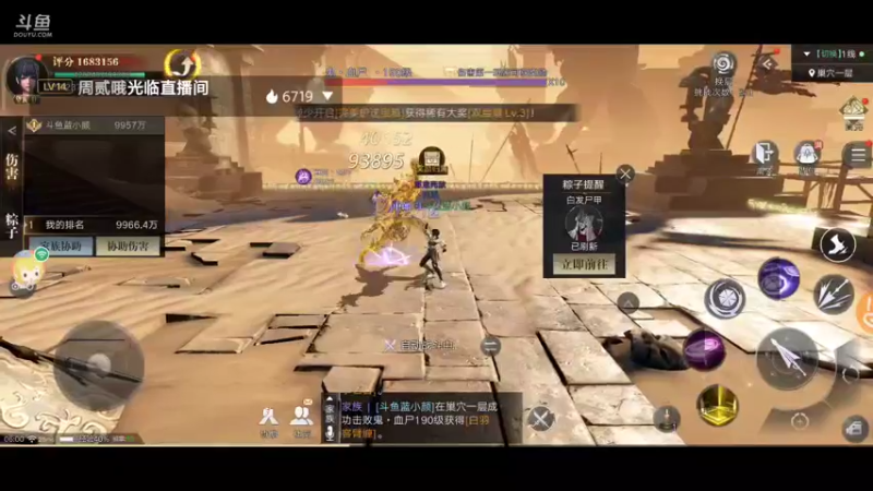 【2021-10-02 06点场】蓝小颜YonHen：盗个墓玩玩！！！
