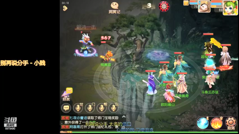 【2021-10-03 04点场】云亦弦：梦幻手游2021年依旧精彩