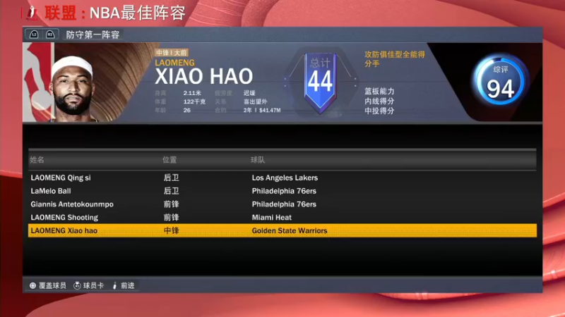 【2021-10-02 22点场】孟孟孟孟辰：《NBA2K22》次世代水友赛，冲鸭