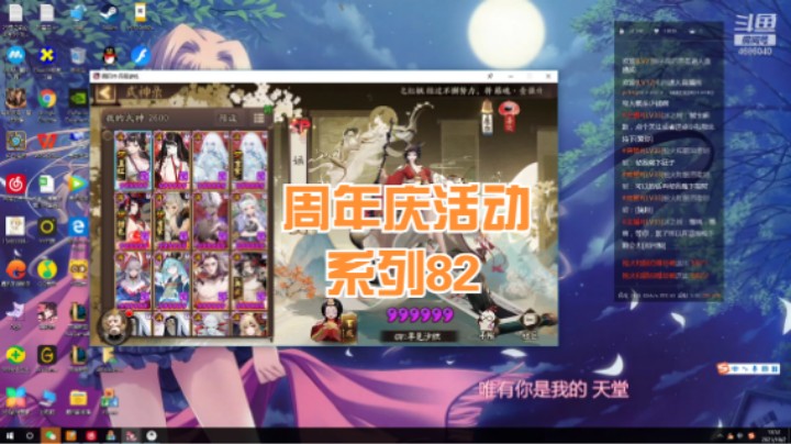 【阴阳师】冰之树的周年庆活动系列82