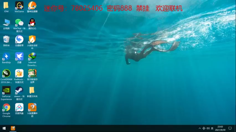 【2021-09-30 22点场】迷你动感光波：【迷你世界】超强纯生存欢迎联机