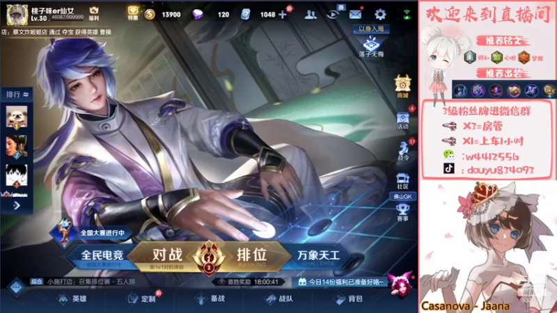 【2021-10-03 19点场】小飞Avery：小乔小乔巅峰赛