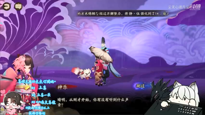 尘无心的阴阳师新手篇 (51)